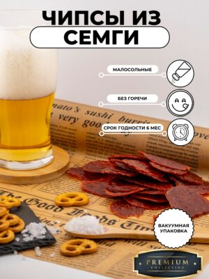 Фиш-чипс Сёмга