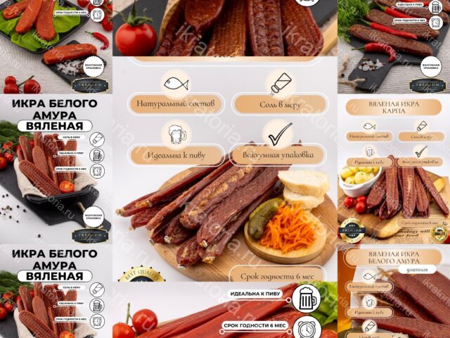 Вялёная икра от «Икратории»: изысканный деликатес к февральским праздникам